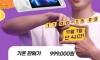 11번가 11절 타임딜 홍보 근황 ㅋㅋ