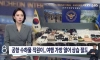 항공 수하물 훔친 인천 공항 하청업체 직원 검거