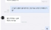 상담원 채팅 레전드