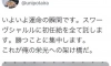 인생 첫 월급을 경마에 다 때려박은 남자