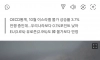 대한민국 물가, 전쟁 중인 이스라엘보다 높다