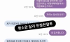 [통쾌주의] 실시간 본인 콘서트 암표충 박멸하고 있는 가수..