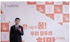 션, 14년만에 국내 최초 루게릭요양병원 건립
