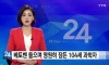 안락사를 선택한 104세 생태학자의 마지막 말