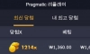 크리스마스 이벤트 아차상은 없나요 ? 1225배 너무 힘들어요 ㅠㅠ
