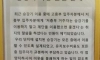 강남아파트 엘레베이터 이용 논란