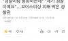 "경찰이랑 통화하는데" "어르신, 제가 경찰이예요