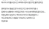 회사 법카로 남친과 놀아난 사회초년생
