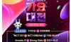 K팝 팬들 속인 'SBS 가요대전' 위조티켓 사기범 잡혔다