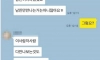 95년생 알바 번호 따간 76년생 아재