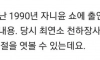 고등학교 등교 하는 강호동