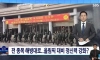 국가대표 400명 포항 해병대에서 2박3일 훈련