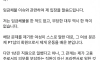 보디빌더 강경원 직원 임금체벌 해명문
