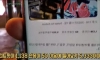 대마도 "한국인들은 마귀다"
