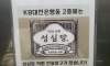 성심당 직원 복지 수준