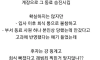 회식빠졌다고 괘씸죄로 승진 못함