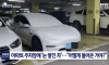 어떻게 들어온거야