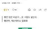 픽토그램 갖고 장난질 하면 안되는 이유
