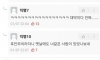 돈 빌려준 친구 고소하려는 쓰레기