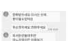 오피갔다가 오피녀 돈 쌔벼온 디시인