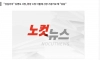 진짜 가족 같은 직장 레전드