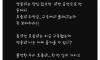 " 영웅아... 지금 꼭 공연 해야만 했니? "