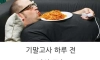 사람이 최선을 다 할때