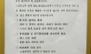 방배동 롯데캐슬 동대표 당선글