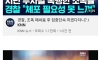 어질어질 부산 경찰 근황