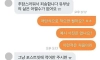 당근마켓 어느 유부남의 요청사항