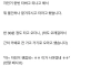 중고거래 인생중 레전드 개진상