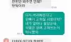 또봐도 웃긴 전남친 문자