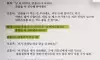 현재 논란이 되고 있는 여자...