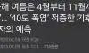 한국 기후 전문가가 내다본 2025년 여름 기온 전망