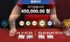 엎치기 성공