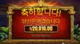 아즈텍 블레이즈 2만