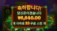 에메랄드킹 23바퀴 돌림
