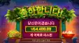 잉카퀸 6.4만 챙김