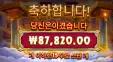 올푸포춘 8콩 챙김