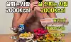 2,000kcal 먹고 살 안찌는 법
