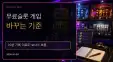 무료슬롯 게임 바꾸는 기준｜10분 기록·피로도·보너스 흐름…