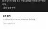 어제자 터진 byd 차량 충전 불량 이슈