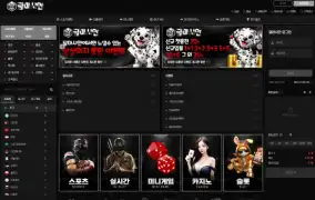 달마시안 먹튀