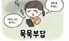 요즘 사람들은 왜 거절을 안하고 잠수를 탈까