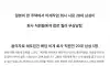 일본에서 20대 회사 사장이 직원들에게 칼맞음