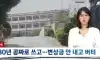 부산 나라땅 35년 먹고 버티기... 징수 불가