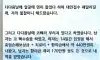 한문철tv 살짝 박았다고 코수술