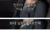 이뻤던 20대녀가 갈수록 인기 없는 이유