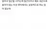 소방관 임신여직원 이게 맞냐