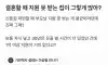 결혼할 때 지원 못 받는 집이 그렇게 많아?